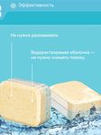 Таблетки для ПММ Экологичные Бергамот и Юдзу (0+) BioMio 50шт