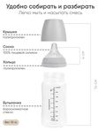 Бутылочка стеклянная light grey 240 мл Paomma (3мес+)