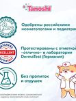 Трусики Tanoshi L 9-14 кг 44 шт Q-форма