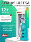 Электрическая зубная щетка Electric Finishing Toothbrush Pigeon (12мес+)
