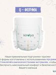 Трусики KIRULYA Premium размер M/3 6-11 кг 44 шт Q-форма