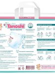 Трусики Tanoshi XL 12-22 кг 38 шт Q-форма