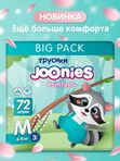 JOONIES MEGA PACK Comfort+ Трусики размер M (6-11 кг) 72 шт Т-форма
