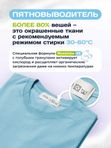 Кислородный отбеливатель пятновыводитель 500г  Rossinka