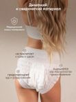 Послеродовые одноразовые трусики M/L 7 шт Paomma