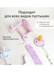 Набор держателей PCL11412 для пустышки 2 шт zephyr hearts/buttercream Paomma