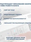 Соль для посудомоечных машин 1 кг YokoSun