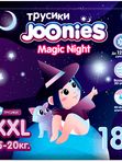 JOONIES Magic Night Трусики размер XXL (15-20 кг) 18 шт Q-форма