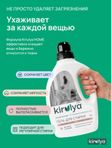 Гель для стирки Пудровый шлейф/Жасмин и ирис 1600 мл KIRULYA
