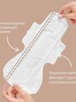 Прокладки послеродовые EXTRA PLUS с бортиками и крылышками 41 см 10 шт ROXY-KIDS