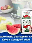 Средство для мытья посуды Арбуз 1 л YokoSun