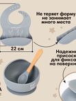 Детская посуда в наборе: нагрудник, тарелка на присоске, ложка цвет серый M&B (5мес+)
