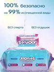Салфетки влажные детские Marshmallow с клапаном 96 шт Joonies (0+)