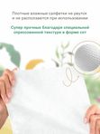 Салфетки влажные Botanica 20 шт MARABU