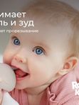 Прорезыватель Грибочек с держателем в футляре карамельный  (0+) ROXY-KIDS