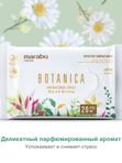 Салфетки влажные Botanica 20 шт MARABU