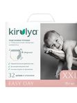 Трусики KIRULYA Easy Day XXL 15+ кг 32 шт Q-форма