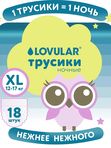 Трусики LOVULAR Совушка НОЧНЫЕ размер XL 12-17 кг 18 шт Т-форма