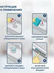 Соль для посудомоечных машин 1 кг YokoSun