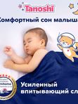 Трусики ночные Tanoshi L 9-14 кг 22 шт Q-форма