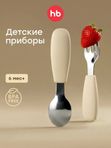 Набор столовых приборов (ложка и вилка) детский cream Happy Baby (6мес+)