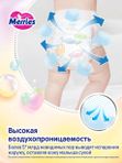 Трусики Merries размер L 9-14 кг 44 шт Q-форма