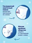 Трусики YOKOSUN размер L 9-14 кг 44 шт Т-форма