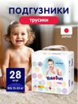 Трусики YOKOSUN размер XXL 15-23 кг 28 шт Т-форма