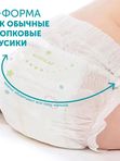 Трусики LOVULAR Hot wind размер XL 13-18 кг 36 шт Q-форма