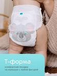JOONIES MEGA PACK Comfort+ Трусики размер L (9-14 кг) 56 шт Т-форма