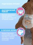 JOONIES Premium Soft Трусики размер XXXL (18-23 кг) 24 шт Q-форма