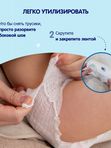 Трусики YOKOSUN размер XL 12-20 кг 38 шт Т-форма