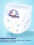 Трусики YOKOSUN размер М 6-10 кг 48 шт Т-форма