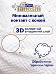 Трусики Tanoshi Premium XXL 15+ кг 26 шт  Q-форма