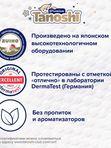 Трусики Tanoshi Premium XXL 15+ кг 26 шт  Q-форма