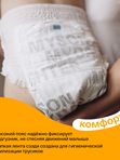 Трусики Brand For My Son размер XL 12-20 кг 30 шт Т-форма