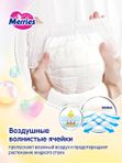 Трусики Merries размер L 9-14 кг 44 шт Q-форма
