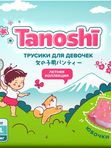 Трусики Tanoshi для девочек XL 12-17 кг 20 шт Q-форма