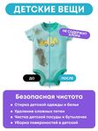 Кислородный очиститель и отбеливатель-пятновыводитель 800 гр MEINE LIEBE