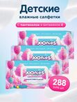 Салфетки влажные детские Marshmallow с клапаном 3*96 шт Joonies (0+)