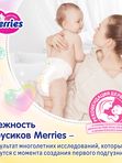 MEGA Трусики Merries размер M 6-11 кг 62 шт Q-форма