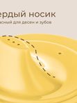 Кружка-поильник с носиком желтый 180 мл ROXY-KIDS (9мес+)
