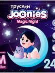 JOONIES Magic Night Трусики размер M (6-11 кг) 24 шт Q-форма
