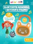 Alilo Bluetooth-колонка Детского радио (3г+)