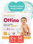 Подгузники OTTINO размер S (4-8 кг) 50 шт