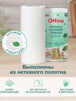 Салфетки из нетканого полотна 280*245 мм OTTINO
