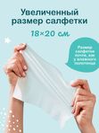 Влажные детские салфетки 100 шт OTTINO