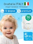 Трусики KIRULYA Premium размер XL/5 12+ кг 36 шт Q-форма