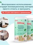 Салфетки из нетканого полотна 280*245 мм OTTINO