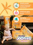 JOONIES Standard Трусики размер M (6-11 кг) 52 шт Т-форма